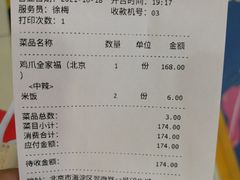 -蛮横肉蟹煲(印象城店)