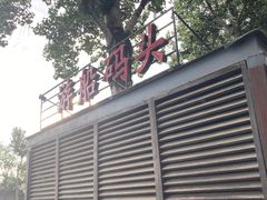 -什刹海