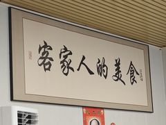 -老客家美食• 竹筒饭• 河鲜(龙门永汉店)