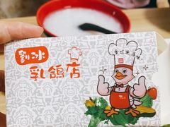 -光明刘冰乳鸽店(光明法政北路店)