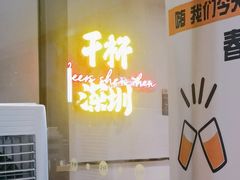 -木屋烧烤(龙岗龙城万科里店)