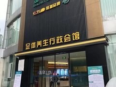 -金色印象·HiFi影音·按摩足疗(南滨印象店)