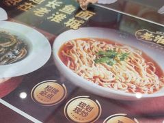 -老淮城·长鱼面(河下古镇店)