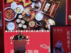 -味福记·本地特色菜(八一万达广场店)