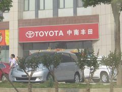 -武汉中南丰田汽车销售有限公司