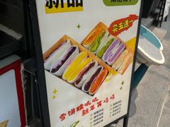 -张果佬年糕卷(科巷店)