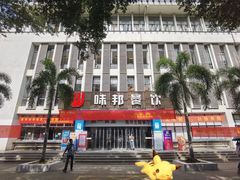 -海南热带海洋学院(三亚校区)