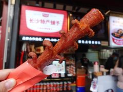 黑色经典老长沙大香肠-黑色经典臭豆腐·湖南特产(步行街店)