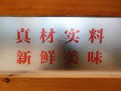 -叁拾壹克饺子·东北菜(国贸店)
