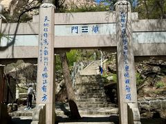 -崂山巨峰游览区