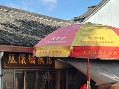 -凰仪桥饭店(鲁迅西路店)
