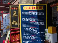 -古文化街旅游区