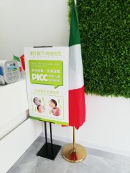 -莱可美科技美肤