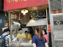 门面-咏春葱油饼(德政中路店)