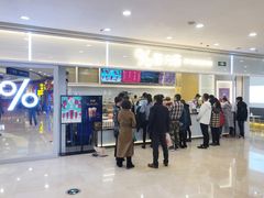 门面-%百分茶(江阴万达店)