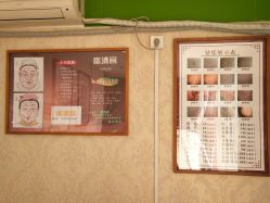 -痣清宫祛斑祛痣连锁店