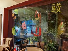 -尼岔湖北小馆(月坛北街店)