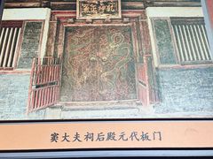 -窦大夫祠