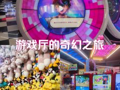 -天天玩X秋葉原日系动漫游戏中心