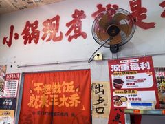 -王大乔泡椒米线·小火锅(星城天地店)