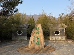 -阳台山自然风景区