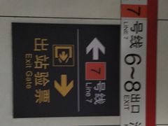 -常熟路(地铁站)