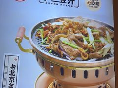 -尹三豆汁(前门旗舰店)