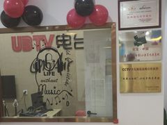 -UBTV小主播（口才、主持、表演、演讲）(万象汇校区)