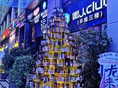 -胡桃里音乐酒馆(仓山万达店)