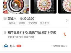 -皇庭广场(福华三路店)