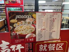 -吉祥馄饨(虹桥火车站店)