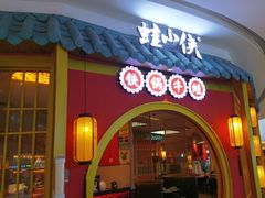-蛙小侠(长安万科店)