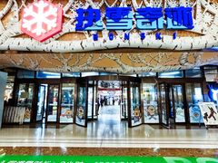 -哈尔滨热雪奇迹