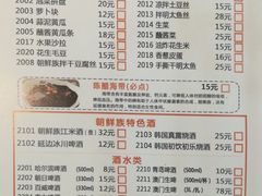 -小鲜肉延边朝鲜族烤串(珠海店)