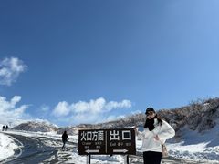 -阿苏山