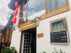 -吃货私房菜(丽江束河古镇店)