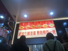 -江三王记牛杂馆(总店)