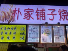 -八一好吃街·高品美食广场