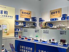 -山姆会员商店(西溪店)