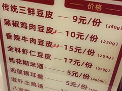 -老通城豆皮大王(吉庆街店)