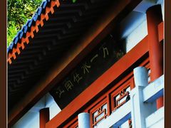 -宝岛公园