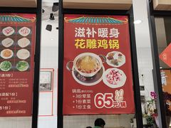 -百家鸡味馆(清泰店)