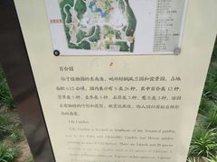 -郑州植物园