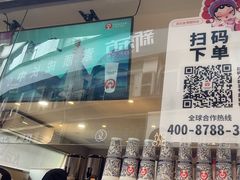 -霸王茶姬(金港国际店)