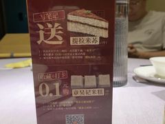 -章吴记喜瑞餐厅(东东城店)