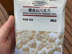 -MUJI无印良品(顺城店)