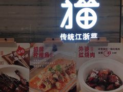 门面-佬肥猫(国华广场店)