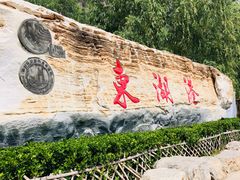 -十渡东湖港风景区