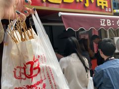 -辽B·小串(总店)