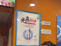 -芦月轩羊蝎子(北蜂窝店)